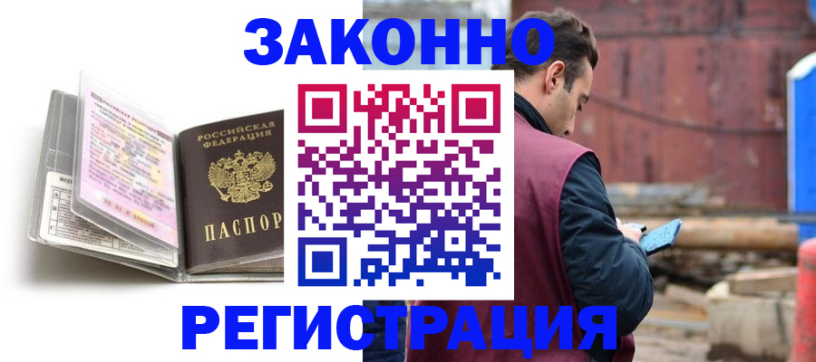 прописка регистрация в Кашире