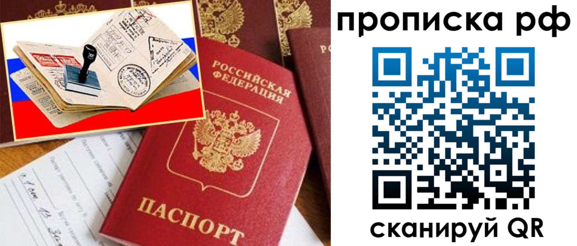 прописка для кредита в Кашире