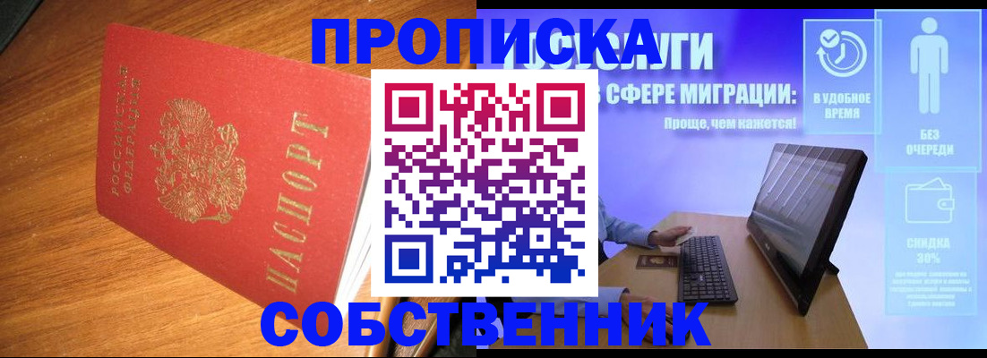временная регистрация в Кашире