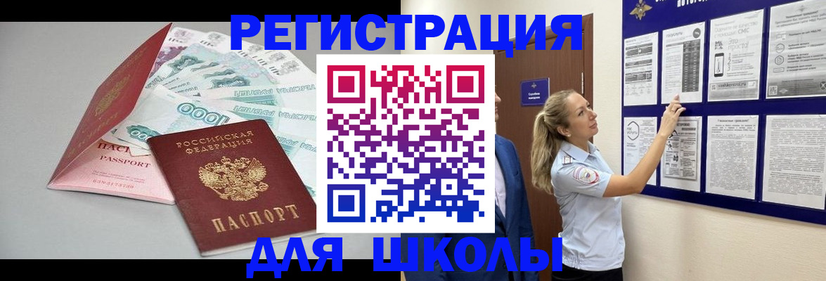регистрация для дет. сада в Кашире