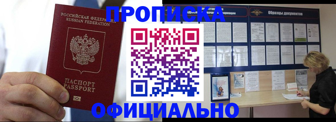 прописка иностранных граждан в Кашире
