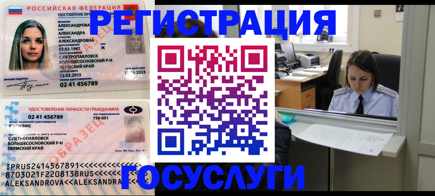 прописка от собственника в Кашире