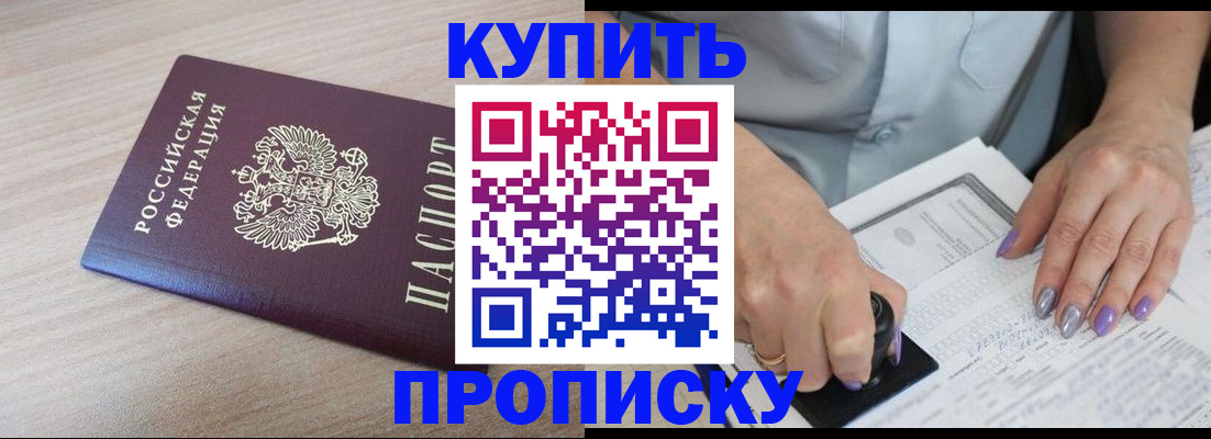 временная регистрация для всех в Кашире