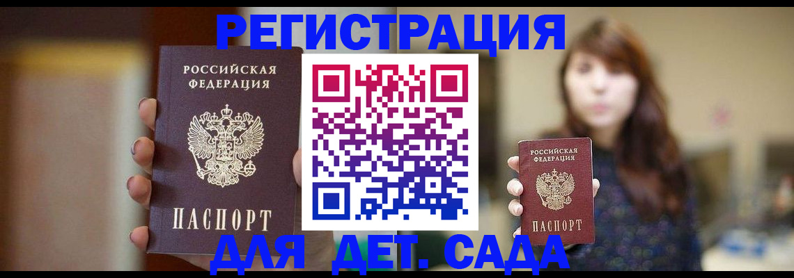 временная регистрация в Кашире