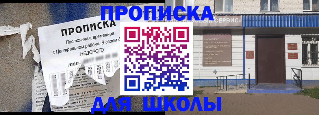прописка 2025 в Кашире
