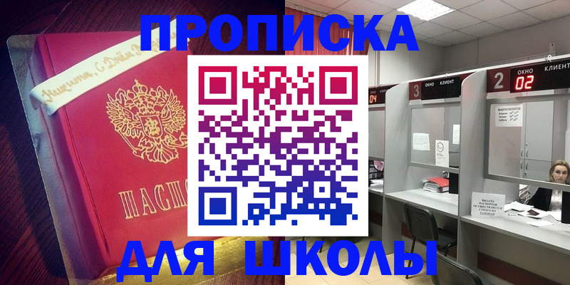 прописка иностранных граждан в Кашире