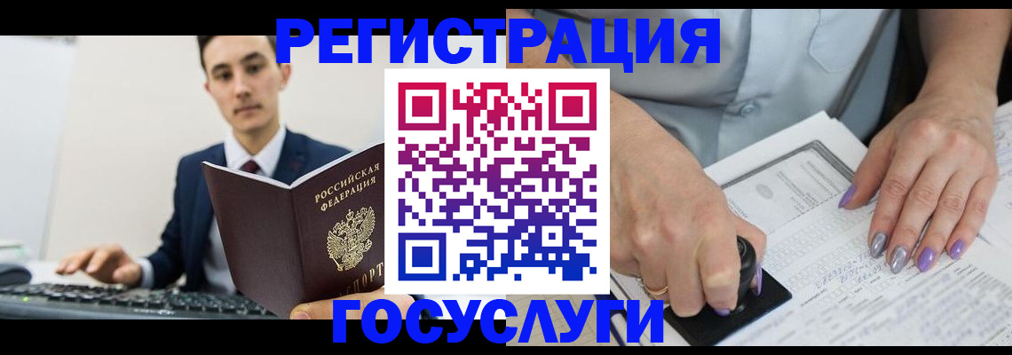 прописка для школы в Кашире