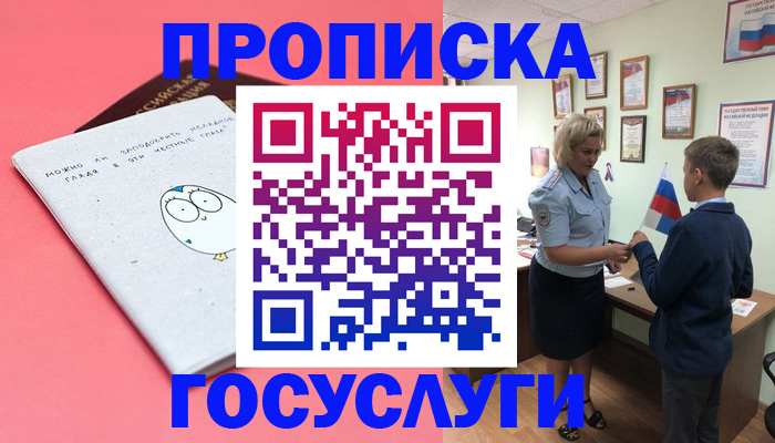 временная регистрация надежно в Кашире