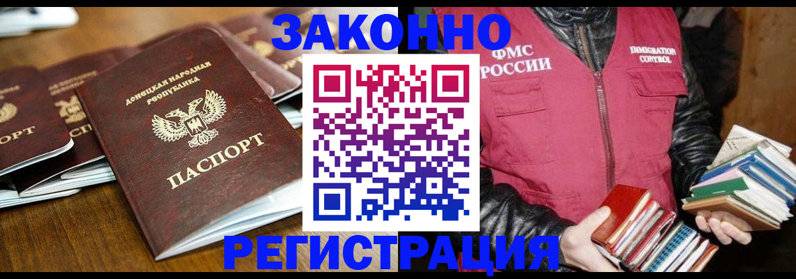 временная регистрация для всех в Кашире