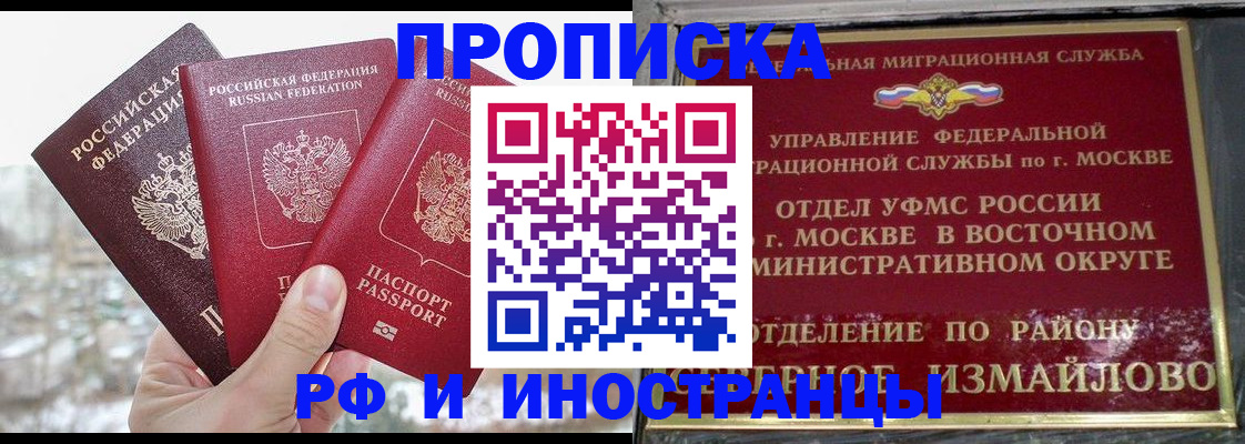 прописка для школы в Кашире