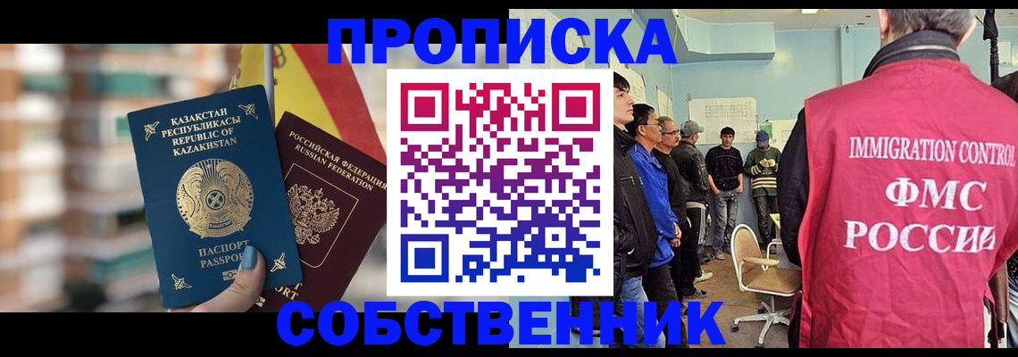 прописка для кредита в Кашире